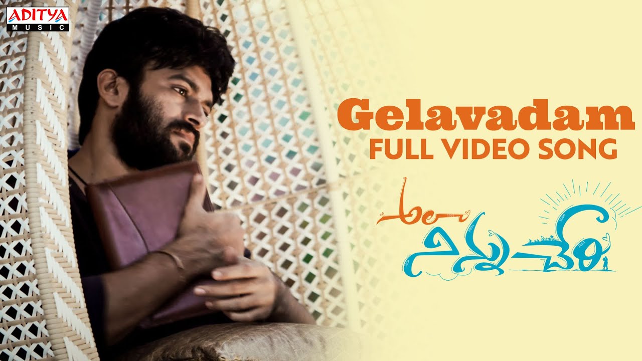 Gelavadam Full Video | Ala Ninnu Cheri | Dinesh Tej | Hebah Patel |Payal Radhakrishna |Subhash Anand | Manavoice